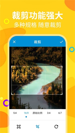 长截图助手app安卓版下载_长截图助手最新版下载v1.0.3 安卓版 运行截图2