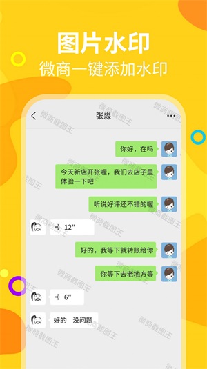 长截图助手app安卓版下载_长截图助手最新版下载v1.0.3 安卓版 运行截图1