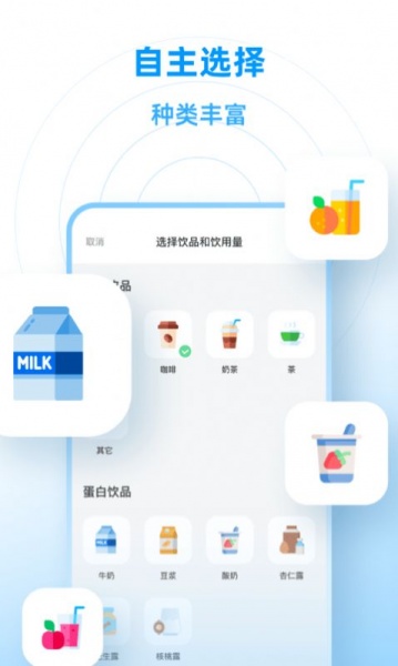 咕咚喝水安卓app下载_咕咚喝水最新版下载v1.0.0 安卓版 运行截图3