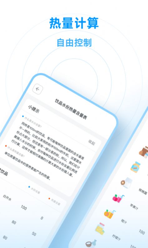 咕咚喝水安卓app下载_咕咚喝水最新版下载v1.0.0 安卓版 运行截图2