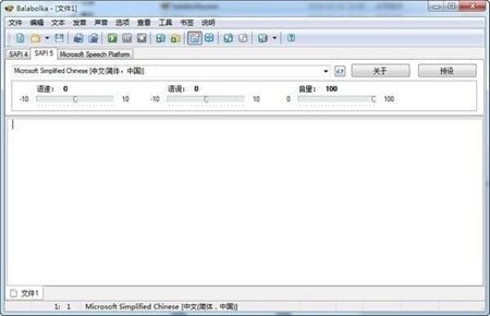 Balabolka2.15.0.820下载_Balabolka2.15.0.820最新免费最新版v2.15.0.820 运行截图1