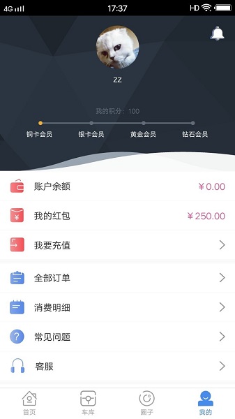 租好车app手机版下载_租好车安卓版下载v3.0.8 安卓版 运行截图1