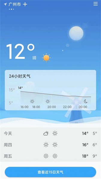 气温温度计免费版下载_手机气温温度计app下载v3.0.1 安卓版 运行截图2