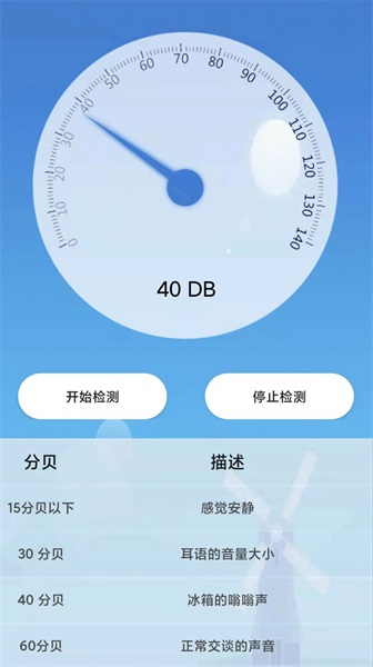 气温温度计免费版下载_手机气温温度计app下载v3.0.1 安卓版 运行截图1