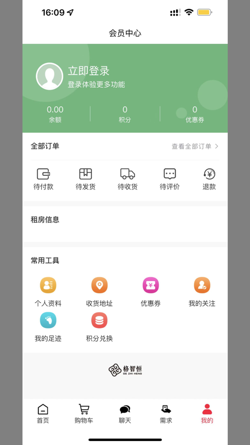 格智恒app最新版下载_格智恒手机版下载v1.0 安卓版 运行截图2