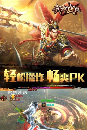 武神战纪手游下载_武神战纪最新版下载v1.0 安卓版 运行截图1