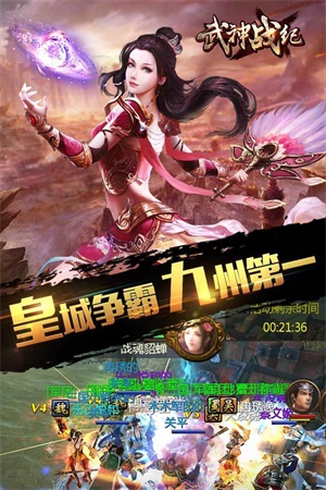 武神战纪手游下载_武神战纪最新版下载v1.0 安卓版 运行截图2