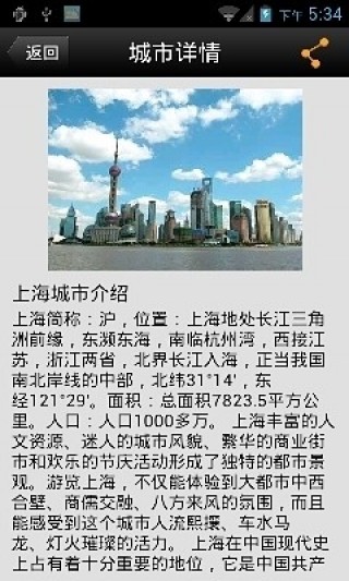 绘中天气app下载_绘中天气2022最新版下载v1.8.2.32 安卓版 运行截图3