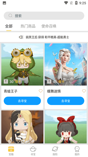 开心皮肤大亨app最新版下载_开心皮肤大亨领皮肤免费版下载v1.7.41 安卓版 运行截图1