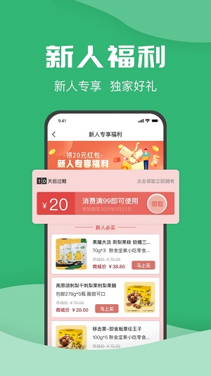 农牧人app下载_农牧人手机版下载v1.0.0 安卓版 运行截图2