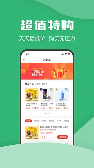 农牧人app下载_农牧人手机版下载v1.0.0 安卓版 运行截图3