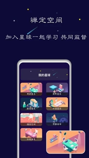 禅定空间app最新版下载_禅定空间手机版下载安装v1.8.0 安卓版 运行截图1