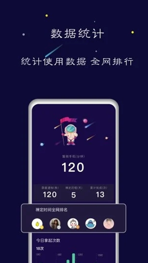 禅定空间app最新版下载_禅定空间手机版下载安装v1.8.0 安卓版 运行截图2