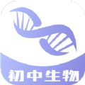 中学生物学习最新版下载_中学生物学习免费版下载v1.0.1 安卓版