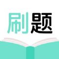 刷题君最新app下载_刷题君免费版下载v1.0.1 安卓版