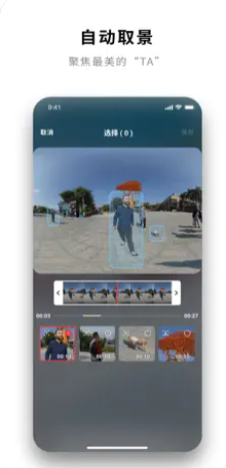 Insta360手机版app下载_Insta360免费版下载v1.18.0 安卓版 运行截图2