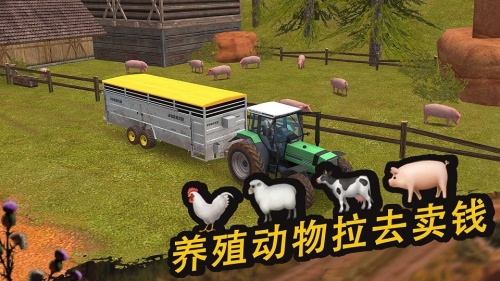 农场精英游戏安卓版下载_农场精英手机版下载v1.0.8 安卓版 运行截图3