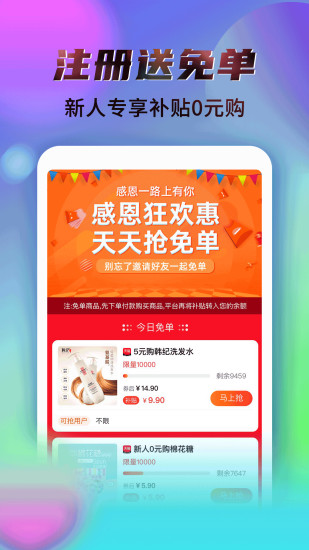 秘乐app最新版本下载_秘乐购物平台2022下载v3.2.8 安卓版 运行截图3