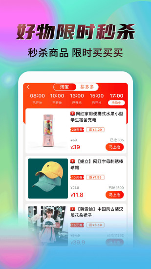 秘乐app最新版本下载_秘乐购物平台2022下载v3.2.8 安卓版 运行截图1