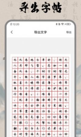 书法空间最新app下载_书法空间手机版下载v1.0 安卓版 运行截图1