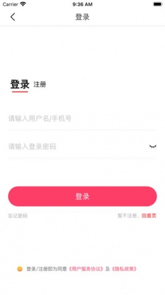 森免全球购app下载_森免全球购最新版下载v1.0.0 安卓版 运行截图1