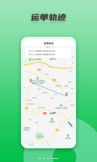 丝路运帮app安卓版下载_丝路运帮手机最新版下载v1.0.0 安卓版 运行截图3