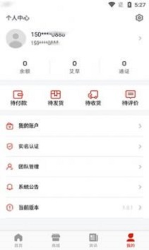 优艾生态软件下载_优艾生态最新版下载v1.0.1 安卓版 运行截图1