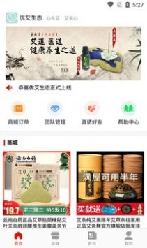 优艾生态软件下载_优艾生态最新版下载v1.0.1 安卓版 运行截图3