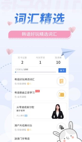 韩语U学院手机版app下载_韩语U学院免费版下载v5.0.6 iPhone版 安卓版
