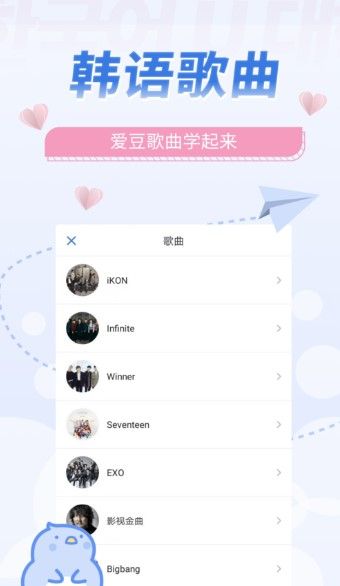 韩语U学院手机版app下载_韩语U学院免费版下载v4.7.9 安卓版 运行截图2