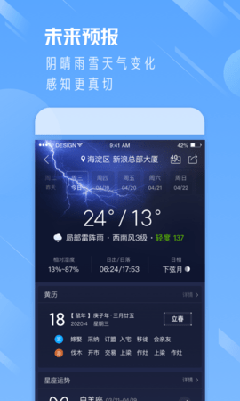 扶桑天气最新预报下载_扶桑天气app手机版下载v1.0.6 安卓版 运行截图2