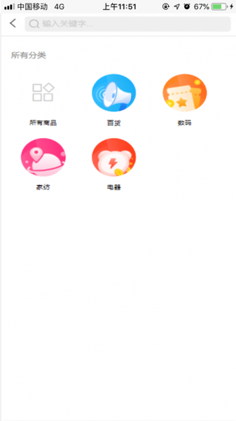 百惠易购app下载_百惠易购手机版下载v1.0 安卓版 运行截图1