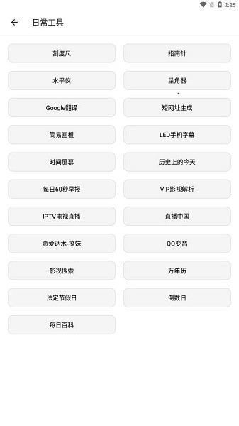 宇宙工具箱app免会员下载_宇宙工具箱app免费版下载v1.2.1 安卓版 运行截图2