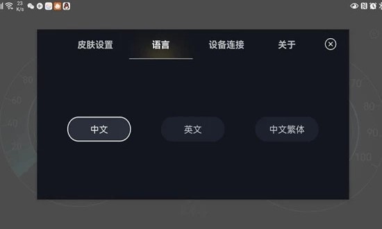 TeslaOBD软件下载_TeslaOBD最新版下载v1.0.1 安卓版 运行截图2