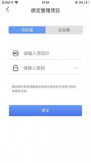 筑工匠app手机版下载_筑工匠安卓版免费下载v1.2.6 安卓版 运行截图2