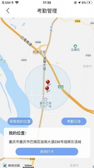 筑工匠app手机版下载_筑工匠安卓版免费下载v1.2.6 安卓版 运行截图3