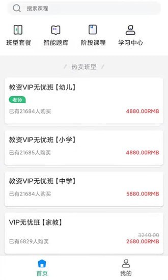 速度学安卓app下载_速度学2022版下载v1.0 安卓版 运行截图1