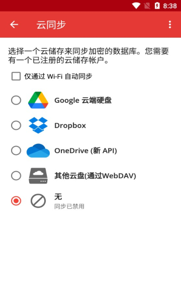 safeincloud安卓破解版下载_safeincloud密码管理器解锁专业版v22.2.14