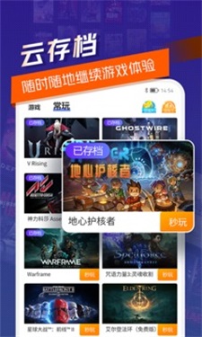 超级小悟游戏盒子app下载_超级小悟免费最新版下载v3.0.1 安卓版 运行截图1