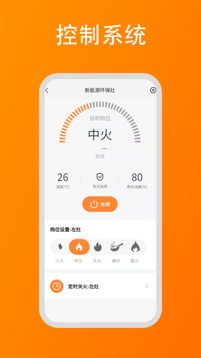 大杉智能app下载_大杉智能app最新下载v1.0.1 安卓版 运行截图2