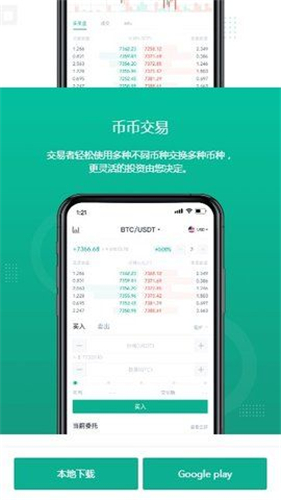 loex交易所中文版下载_loex交易所app新版下载v1.35.2 安卓版 运行截图3