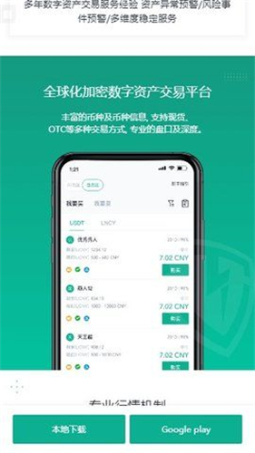 loex交易所中文版下载_loex交易所app新版下载v1.35.2 安卓版 运行截图2