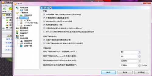 BitComet1.91.7.4下载_BitComet1.91.7.4最新中文绿色最新版v1.91.7.4 运行截图2
