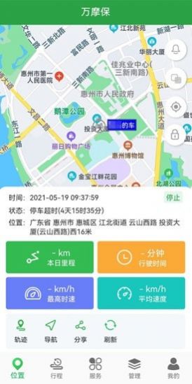 万摩保安卓最新版下载_万摩保app下载v1.1.7 安卓版 运行截图1