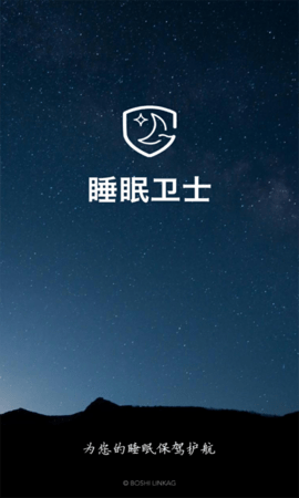 睡眠卫士app下载_睡眠卫士免费最新版下载v3.0.43 安卓版 运行截图3