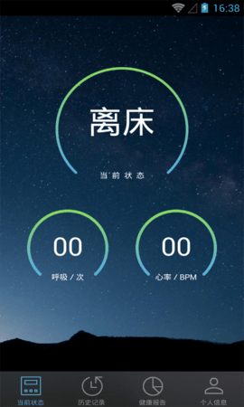 睡眠卫士app下载_睡眠卫士免费最新版下载v3.0.43 安卓版 运行截图1