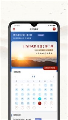 四部曲app免费版下载_四部曲手机版下载安装v2.3.21 安卓版 运行截图2