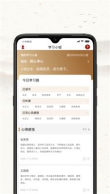 四部曲app免费版下载_四部曲手机版下载安装v2.3.21 安卓版 运行截图3