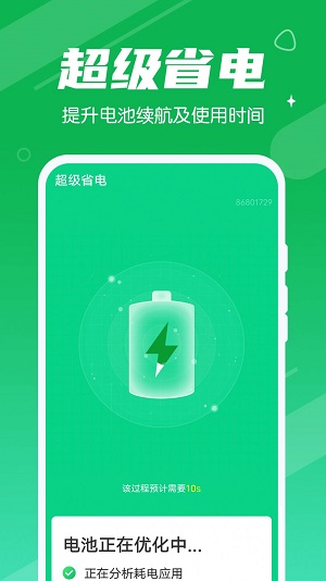 爱清理管家大师app下载_爱清理管家大师安卓版下载v1.0.0 安卓版 运行截图2