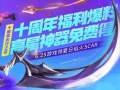 逆战苍空幻影怎么获取苍空幻影获取途径说明与分享[多图]